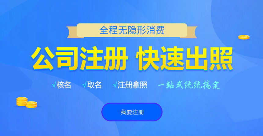 太和悦旭注册公司网
