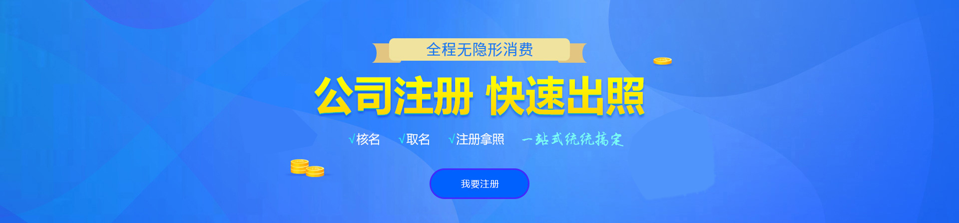 太和注册公司网